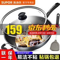 苏泊尔(SUPOR)炒锅不粘锅34cm无油烟平底煎炒锅家用燃煤气电磁炉炒菜锅EC34SP03