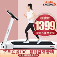 【京选尚品X立久佳】立久佳跑步机家用静音智能全折叠走步机健身器材A3PLUS PLUS蓝牙高配版/送全年保养油/一键电动