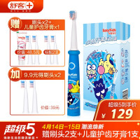 舒客儿童电动牙刷 宝贝智护声波电动牙刷电动牙刷评价真的好吗