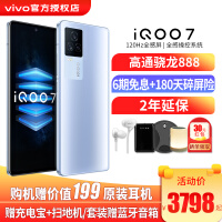 vivo iQOO 7手机5G双模高通骁龙888 120W超快闪充120Hz全感屏电竞游戏智能手机 潜蓝 8GB 128