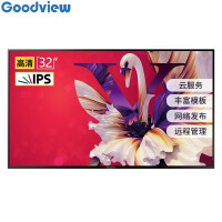 仙视（Goodview）32英寸高清云数字标牌网络广告机IPS硬屏商用显示器M32SAQ