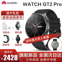 华为watch gt2 pro保时捷智能手表评价真的好吗