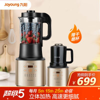 九阳（Joyoung）破壁机多功能家用预约加热破壁榨汁机豆浆机料理机 果汁机辅食机L18-P601