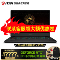 【RTX30系新品】微星msi GP76 笔记本电脑RTX3060/3070游戏本17.3英寸高色域 GP66 i7-1