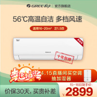 格力京逸Ⅱ（GREE）新三级能效 变频 自清洁 智能睡眠 快速冷暖 壁挂式卧室空调挂机 正1.5匹 （KFR-35GW/