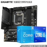 技嘉主板CPU套装i510400F i5 10600KF 11400F 11600KF盒装处理器电脑 B560M/B46