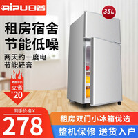 日普(RIPU)【送货上门】 双门小冰箱 小型迷你家用宿舍电冰箱冷藏冷冻节能 节能省电 日普 BCD-35A118