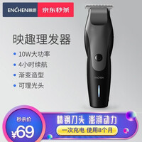 【现货速发】映趣成人电动理发器儿童充电式电推子婴儿剪头发器家用理头发剪 黑色