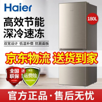Haier海尔冰箱双门小型双开门小风冷无霜/直冷迷你二门家用电冰箱 180升双门两门小型直冷冰箱BCD-180TMPS