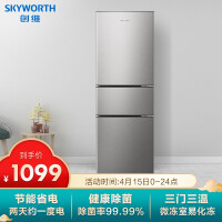 创维 (SKYWORTH）215升 冰箱三开门 三门节能降噪冰箱 精细分储  纤细不占地 家用租房冰箱 BCD-215T