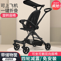 嘻优米遛娃神器溜娃婴儿推车轻便可折叠儿童双向手推车带遮阳棚宝宝高景观童车 旗舰款黑+豪华柔软坐垫+遮阳棚 +五点式安全带