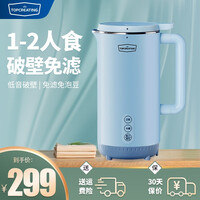 拓璞(TOPCREATING)迷你破壁机家用迷你豆浆机免过滤多功能小型1-2食辅食单人食 P20B 复古蓝