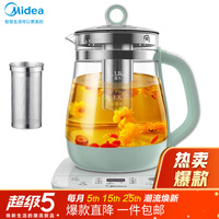 美的(Midea)养生壶 电水壶热水壶 花茶壶智能煮茶器烧水壶1.5L玻璃YS15Colour211