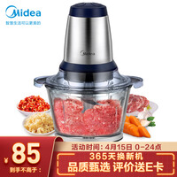 美的 Midea 绞肉机家用电动多功能料理机绞肉馅机台式搅拌机智能断电MJ-LZ25Easy225