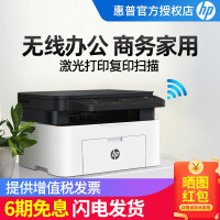 惠普（HP）136wm 黑白激光无线打印机三合一办公复印扫描多功能一体机A4 136wm（官方标配+加粉国产硒鼓+3瓶碳