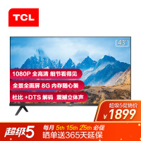 TCL43V6F平板电视评价如何