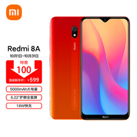 Redmi 8A 骁龙八核处理器 AI人脸解锁 莱茵护眼全面屏 4GB+64GB 珊瑚橙 智能老人手机 小米 红米