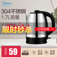 美的（Midea）电水壶304不锈钢 烧水壶热水壶养生壶1.7L大容量烧茶壶MK-SJ1702智能