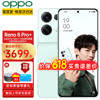 OPPO Reno8 Pro+ϵƷֻֻoppo reno8 reno7Ԥܺ ң 8GB+256GB