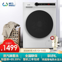 威力XQG100-1278DP洗衣机评价如何