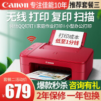 佳能（Canon）TS3380打印机家用彩色照片喷墨替连供无线办公小型复印机扫描一体机替TS3180 套餐二：标配+大容