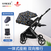 GOKKE德国婴儿推车双向高景观可坐可躺轻便折叠简易携带0-3岁宝宝儿童小恐龙伞车 小恐龙(一体式座舱 双向推行)