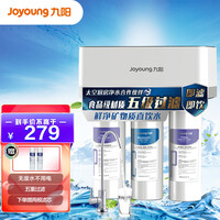 九阳 (Joyoung)净水器 家用厨房自来水过滤器水龙头超滤直饮净水机五级超滤直饮无废水前置净水器HC-1565WU