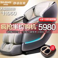 尚铭电器（SminG）按摩椅家用智能SL双曲导轨全身电动多功能全自动太空舱按摩沙发椅子SM-835L 太空灰