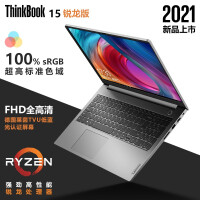 联想ThinkBook 15 2021款 15.6英寸轻薄笔记本电脑 【03CD】八核锐龙R7-4800U 高色域 16