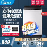 美的（Midea）波轮洗衣机全自动 8公斤专利免清洗十年桶如新 立方内桶 水电双宽 MB80ECO1-8公斤免清洗