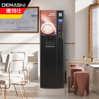 德玛仕（DEMASHI）商用咖啡机 全自动自助扫码售卖机饮料咖啡奶茶多功能一体机SML-F503（台式））