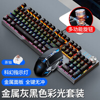 MC KB329机械键盘鼠标套装电竞游戏台式电脑有线网吧可编程外设lol吃鸡发光背光笔记本办公通用 黑色混光【茶轴】+MS329鼠标