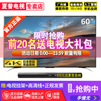 夏普(SHARP)LCD-60MY5100A 60英寸4K超高清 人工智能网络液晶电视机