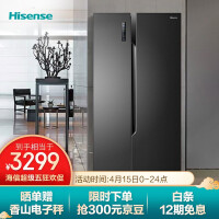 海信 (Hisense)592升对开门双开门电冰箱大容量 一级能效变频风冷无霜  净味BCD-592WFK1DPJ