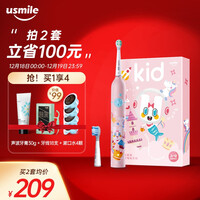 usmile 儿童电动牙刷 声波震动 分效护理 趣味星球刷 晴空粉(适用3-12岁儿童)