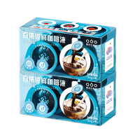 隅田川冷萃咖啡胶囊浓缩咖啡液Pro美式生椰拿铁速溶黑咖啡 微甜2盒 共16颗