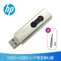 惠普（HP）128G USB3.1 U盘 X796w 香槟金 金属商务可伸缩高速读写电脑车载两用刻字定制优盘