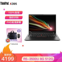 ThinkPadX395笔记本质量如何