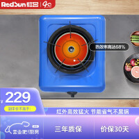红日（RedSun）红外线燃气灶 家用煤气灶单灶 一级能效 台式不沾油 68%高热效 108D 蓝色 液化气