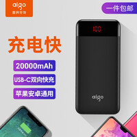 aigo爱国者电子出品充电宝E20000+移动电源便携15W双向快充20000毫安时高配版Type-C 3.0A屏显 黑