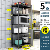 戈顿(GEDUN)厨房置物架不锈碳钢锅架货架家用微波炉架落地收纳储物架烤箱架子多层 升级版长60宽35高160五层可调节
