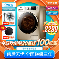 美的（Midea）全自动洗衣机滚筒 变频家用洗烘一体干衣机 10公斤大容量 祛味空气洗深层除螨 支持筒自洁MD100V3