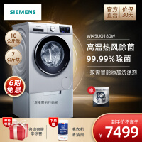 西门子（SIEMENS）10公斤洗烘一体 全自动变频滚筒洗衣机 热风除菌 WJ45UQ180W