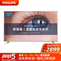 飞利浦（PHILIPS）50英寸舒视蓝护眼 超薄智慧屏 4K超高清 抗菌遥控器教育投屏16G网络智能液晶电视50PUF7