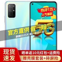 荣耀30s 5G手机【华为麒麟820芯片 3倍光学变焦】 蝶羽白 全网通8GB+256GB