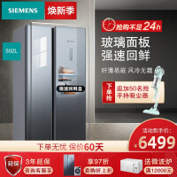 西门子（SIEMENS）冰箱双开门/家用超薄风冷无霜玻璃对开门两门502升电冰箱KA50SE43TI