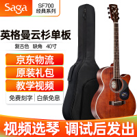 萨伽40寸缺角SA700CR吉他质量靠谱吗