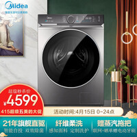 美的 (Midea)滚筒洗衣机全自动 10公斤变频 DD直驱电机 纤维柔洗 智能家电 MG100V90WIADY