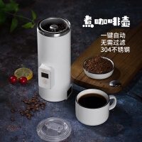 咪咕(MIGOO)一人用咖啡机办公室小型煮咖啡壶旅行便携多功能 白色C06