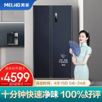 美菱BCD-548WPUCT冰箱值得购买吗